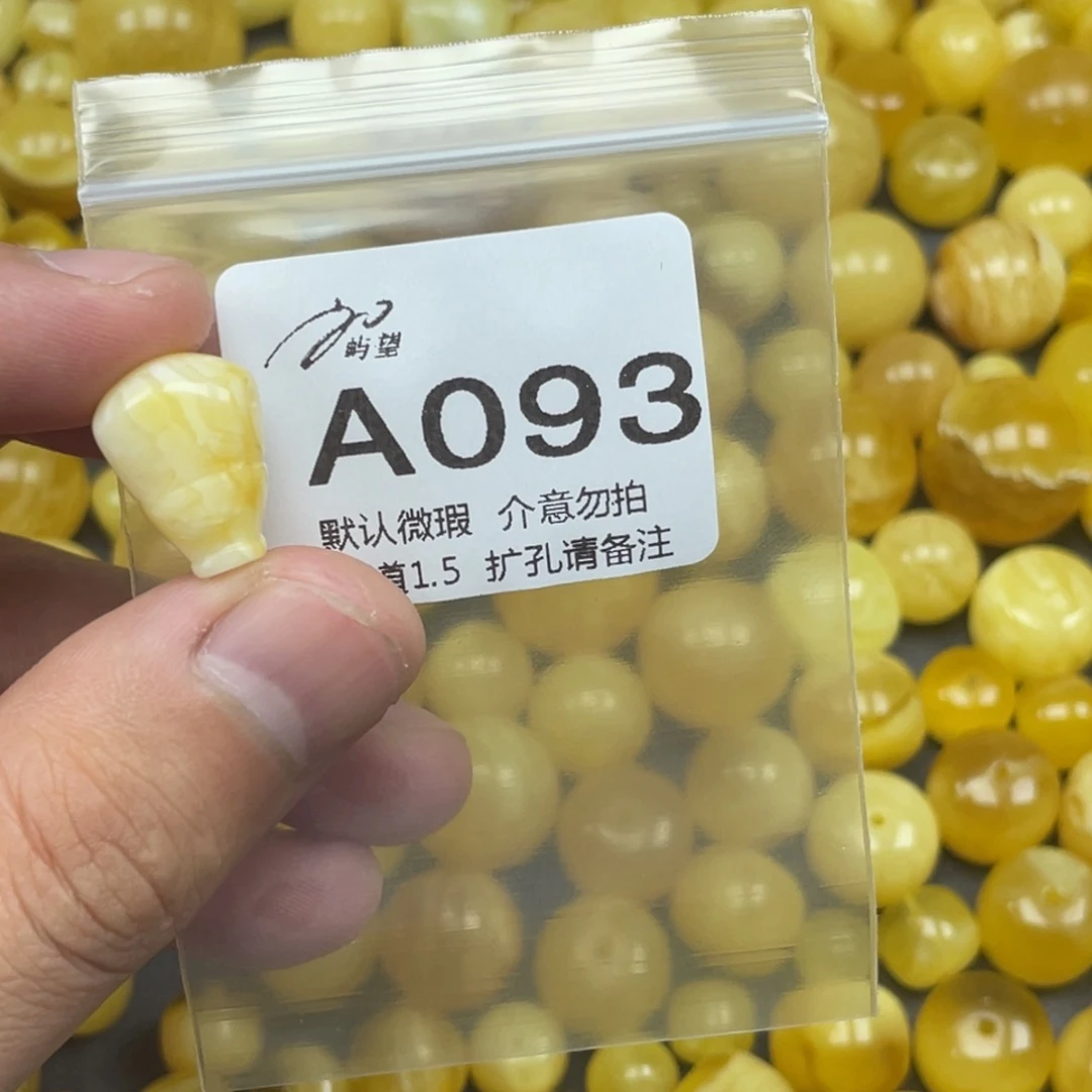 蒋***。蜜蜡未镶嵌珠宝奇石