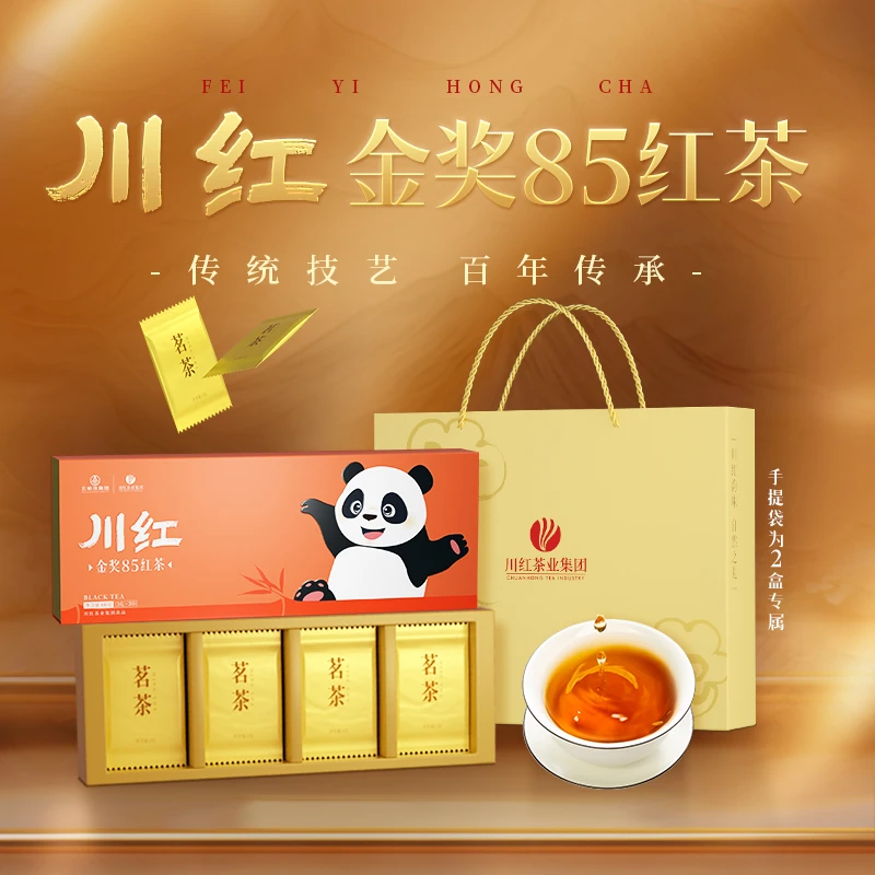 川红茶业集团工夫红茶特级橘糖香非遗工艺条盒60g（2盒配手提袋）