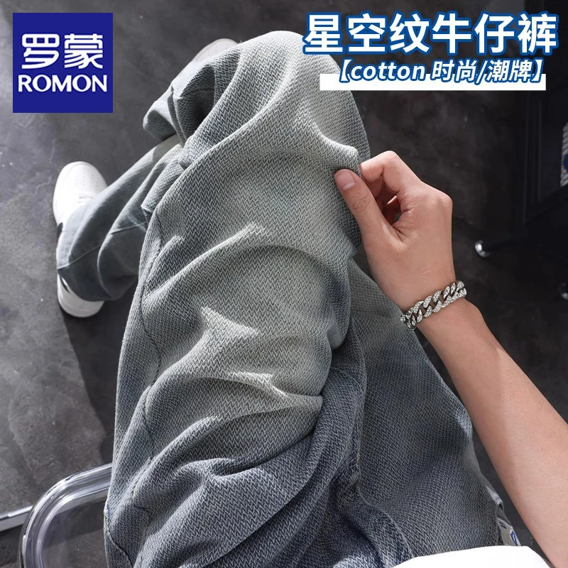 罗蒙春秋季星空纹牛仔裤男生直筒垂感百搭宽松阔腿裤男款美式潮牌