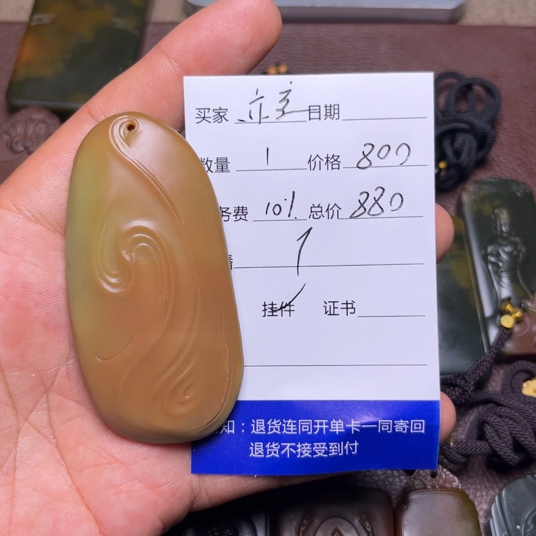 亦***客和田玉未镶嵌挂件