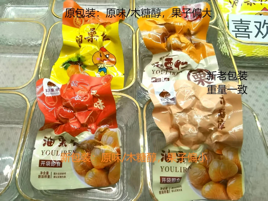 油栗仁250克