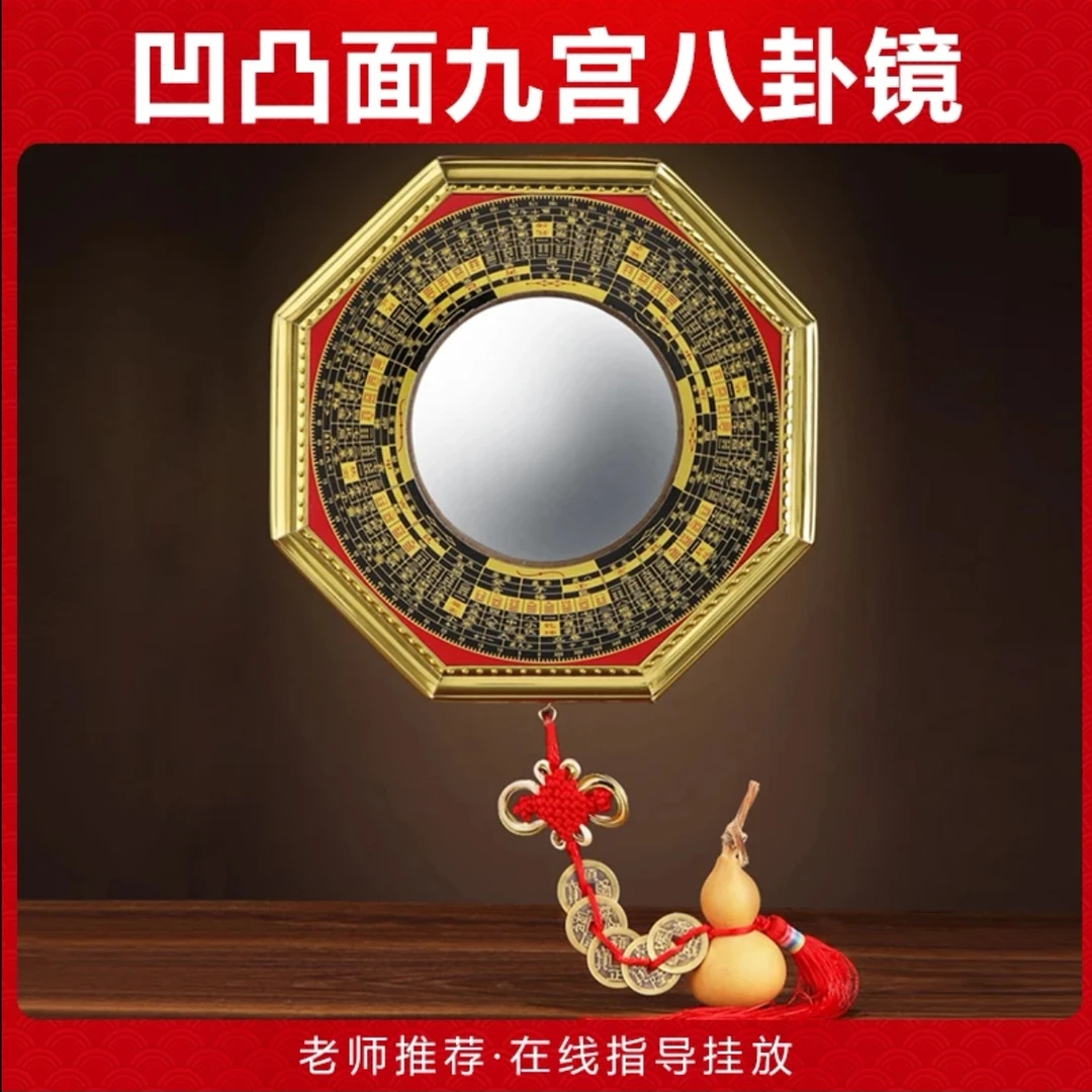 金边八卦镜凸镜凹镜九宫镜子入户大门口门窗对路凹凸面镜家用挂件