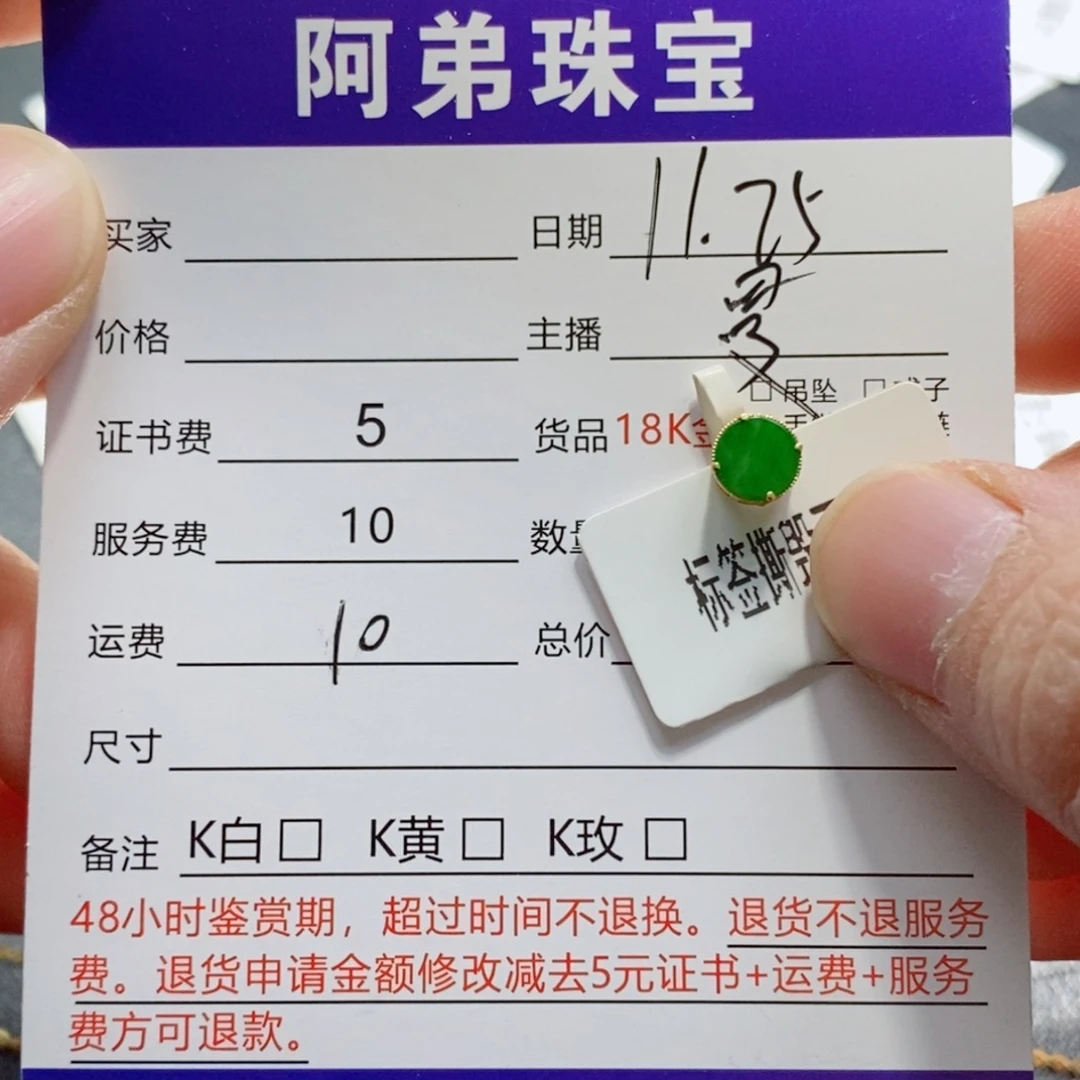 翡翠18K金镶嵌吊坠(不含链)