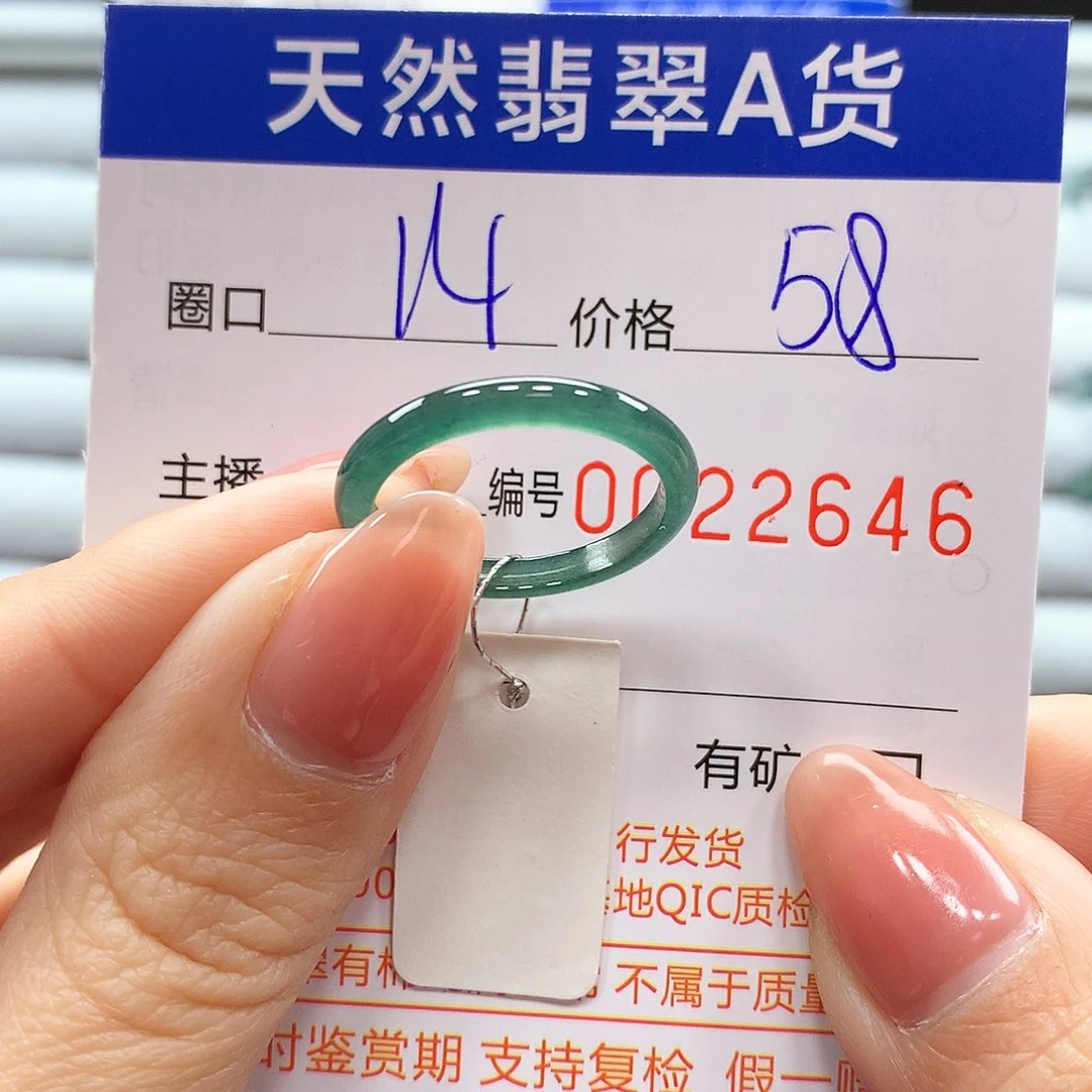 翡翠戒指未镶嵌翡翠
