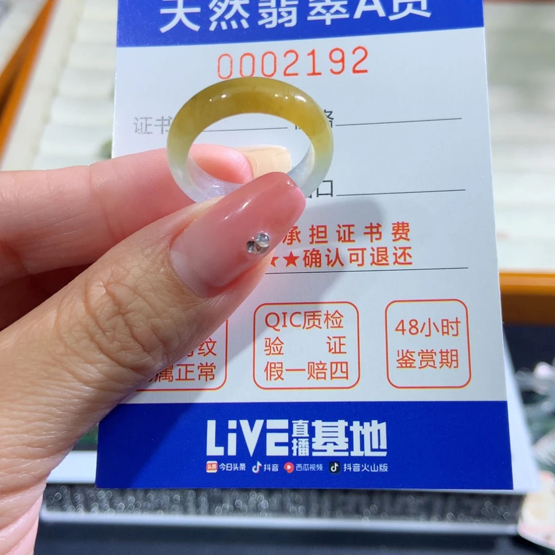 翡翠未镶嵌戒指17号