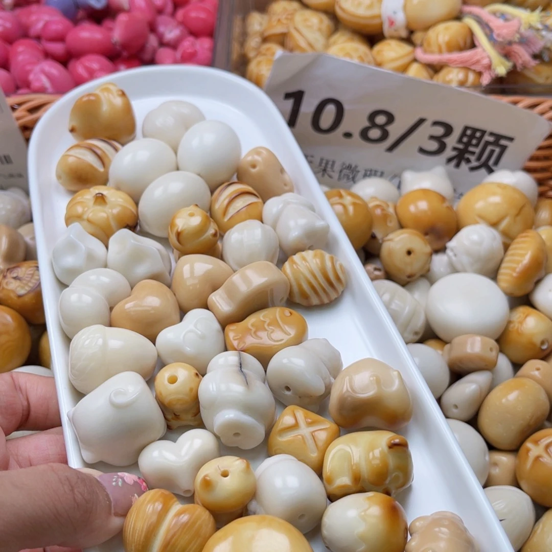 吊坠白玉菩提F20-30mm/3颗象牙果大杂烩瑕自行备注