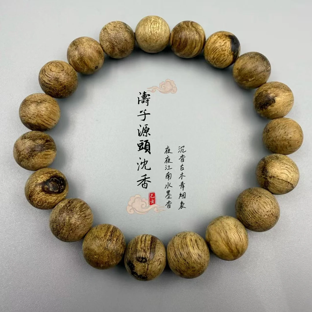 TC02003 【涛子甄品】沉香天然野芽庄老料 单圈圆珠 老料子