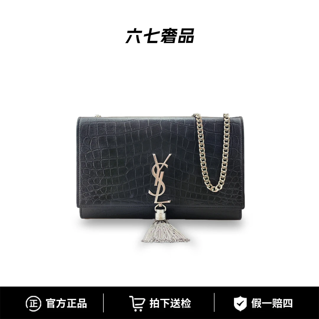 99新 YSL/圣罗兰 kate中号鳄鱼压纹流苏黑银包女士斜挎包