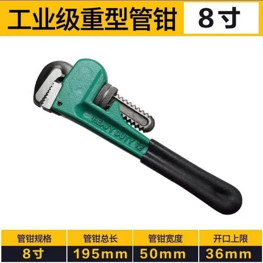 8寸家用美式管钳万能快速水暖工具