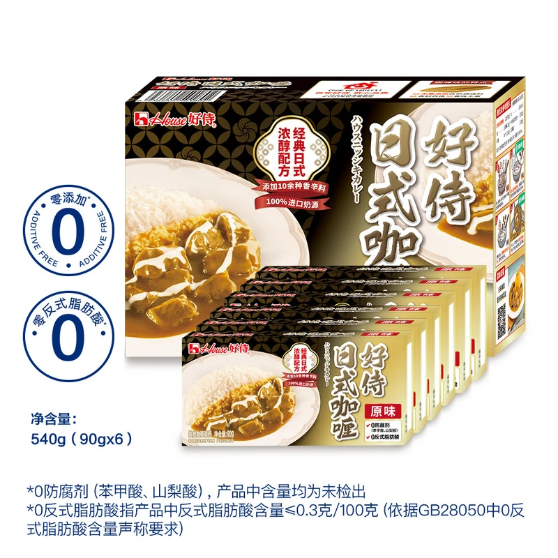 山姆超市代购好侍 日式咖喱 原味 540g(90gx6)调料佐料料理