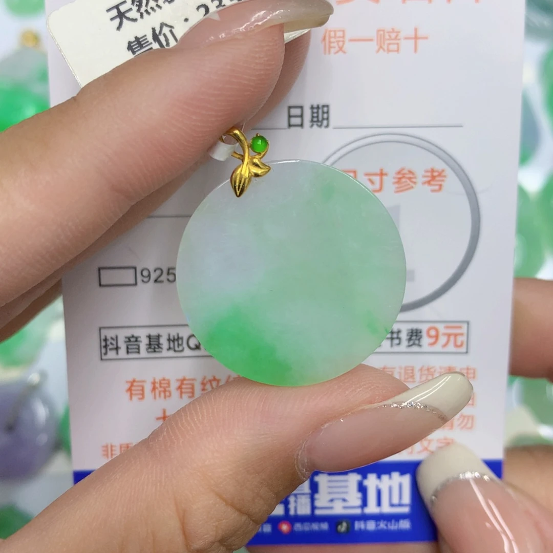 颈饰18K金镶嵌翡翠圆牌