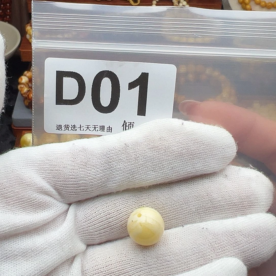 还***酒琥珀未镶嵌裸石圆珠13