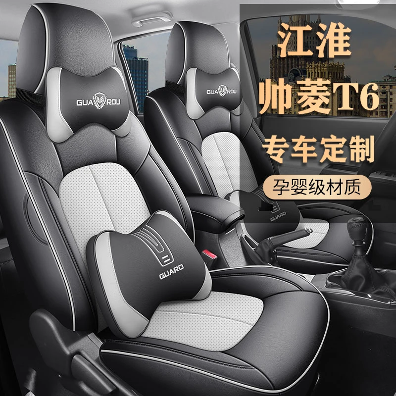 江淮帅铃T6专用座套16/24款江淮t6汽车坐垫全包皮座椅套四季座垫