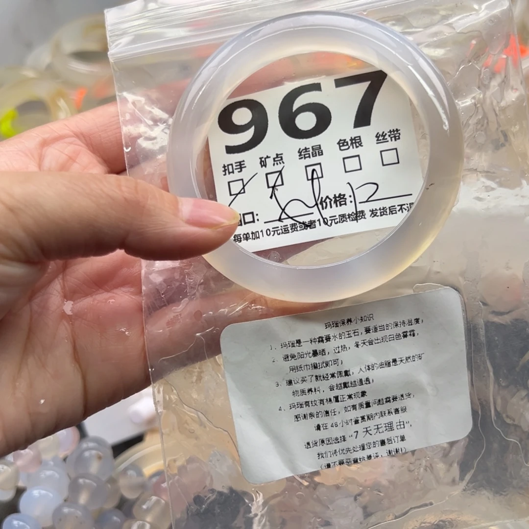 玛瑙/玉髓未镶嵌手镯967