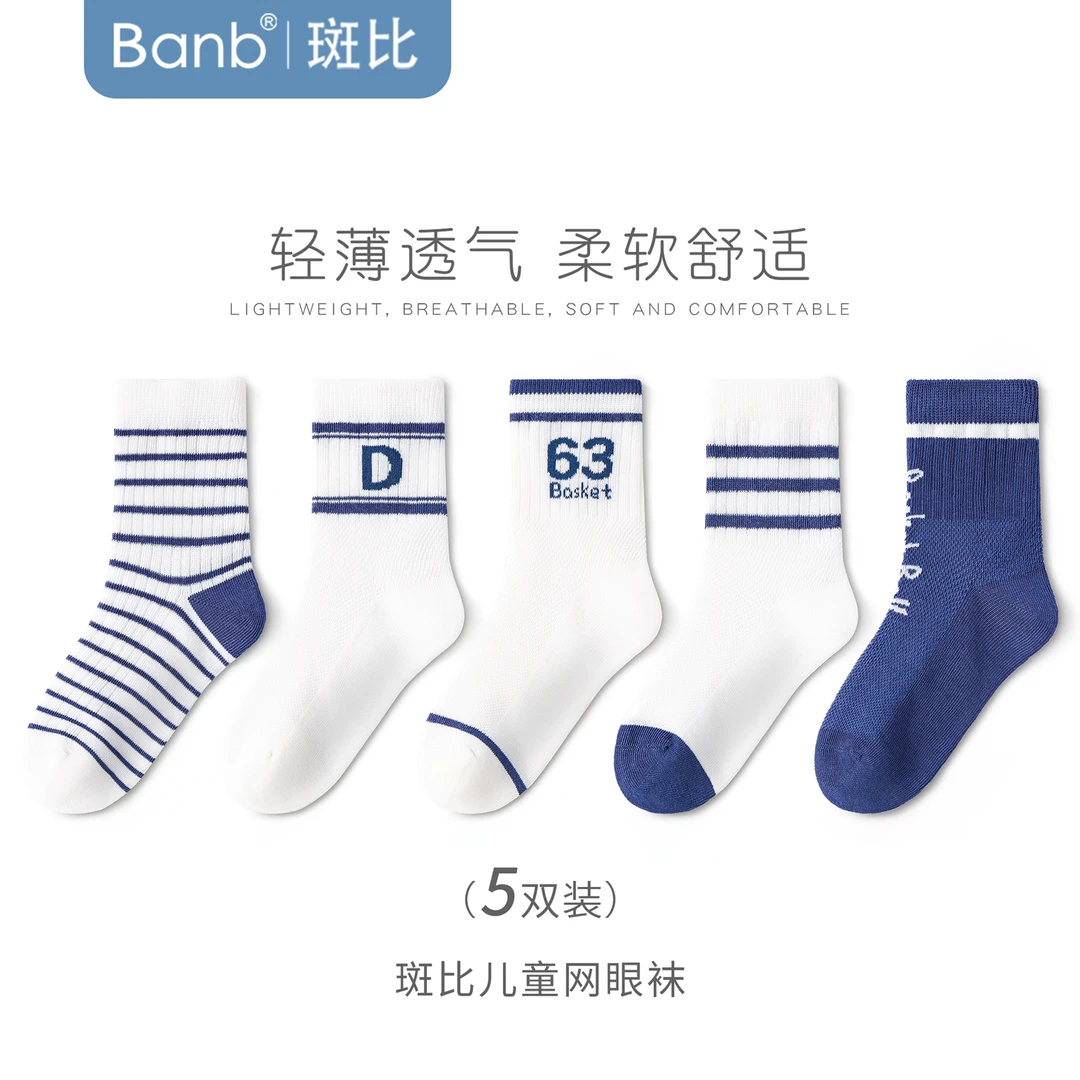 斑比男童袜子夏季薄款网眼透气棉袜中大童春夏天无骨中筒儿童袜子