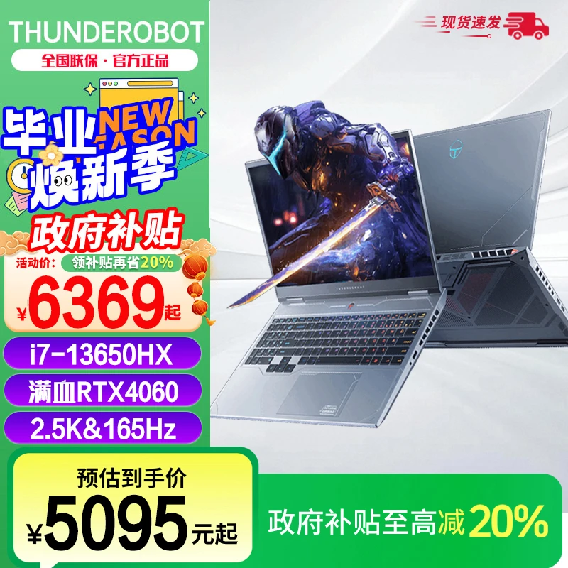 【国家补贴】雷神猎刃16 i7-13650HX RTX4060 165Hz游戏笔记本电脑