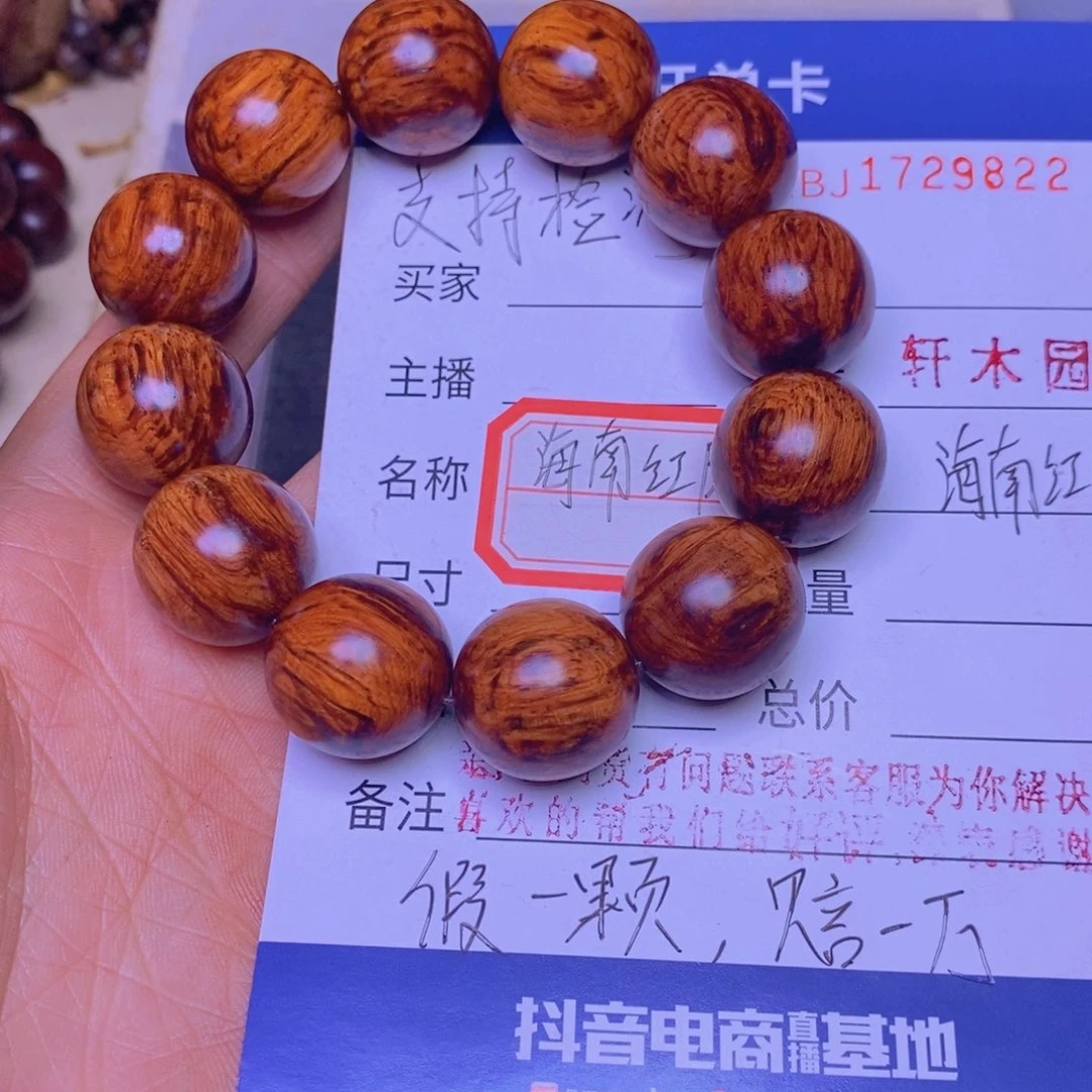 降真香手串/手链海南红降2.0火焰蚊60克福利