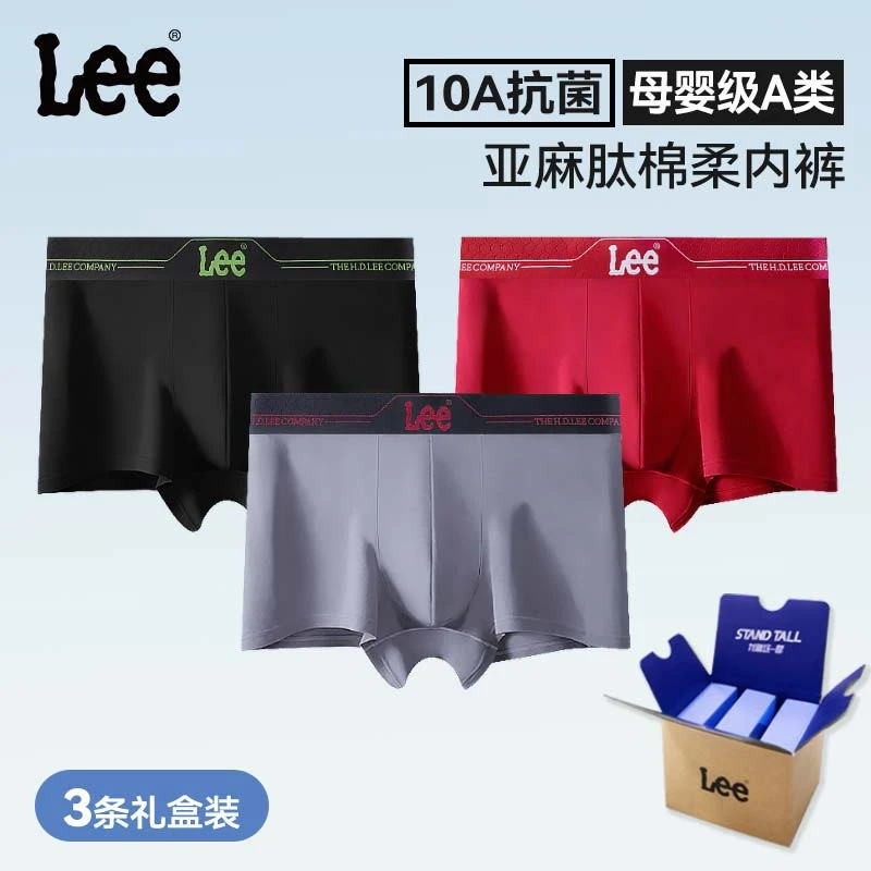 蜂擎LEE内裤男款纯棉四季10A抗菌宽松四角男生短裤男士舒适透气