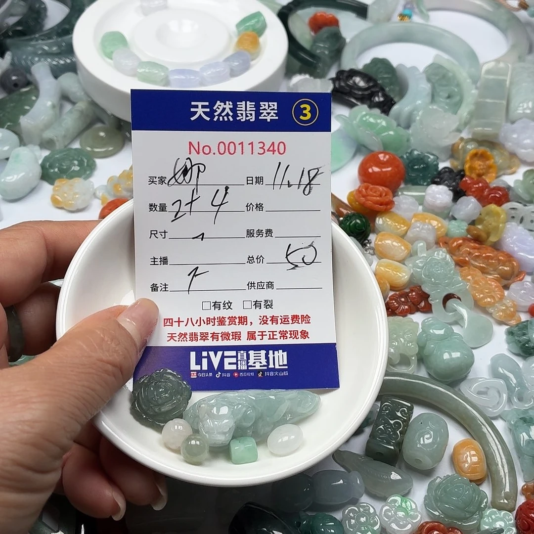 娜***！翡翠散珠8888888889