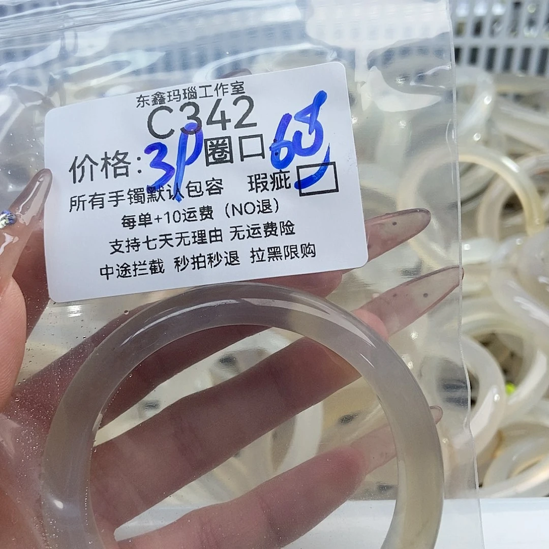 手镯玛瑙/玉髓未镶嵌2***帅342