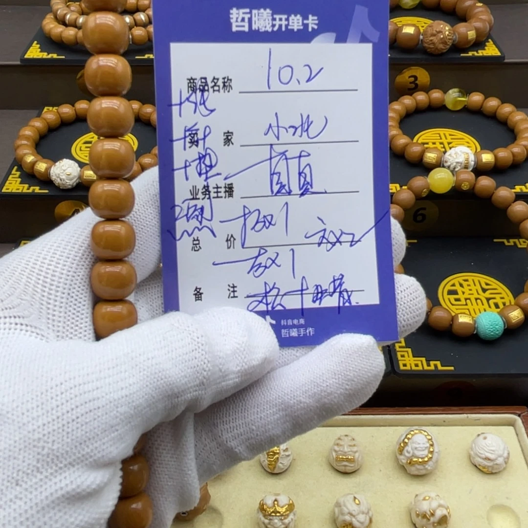 小****手串猴头核桃猴头