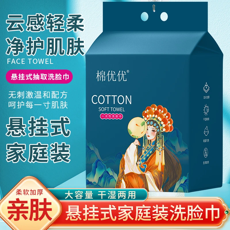 【2大提】挂式洗脸巾一次性加大悬挂抽取式棉柔巾柔软透气便携式