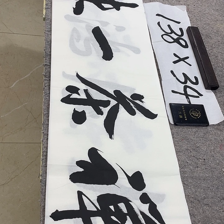 书法Lvqinzhenshufa