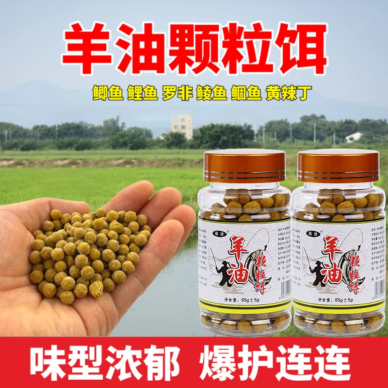 蜀诱羊油颗粒饵钓鱼饵料野钓黑坑塘钓鲫鲤草鳊淡水鱼钓大鱼诱食剂