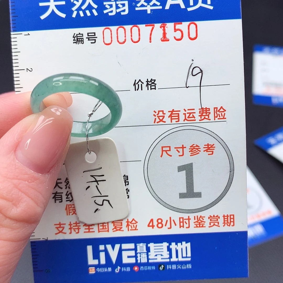 未镶嵌戒指翡翠m