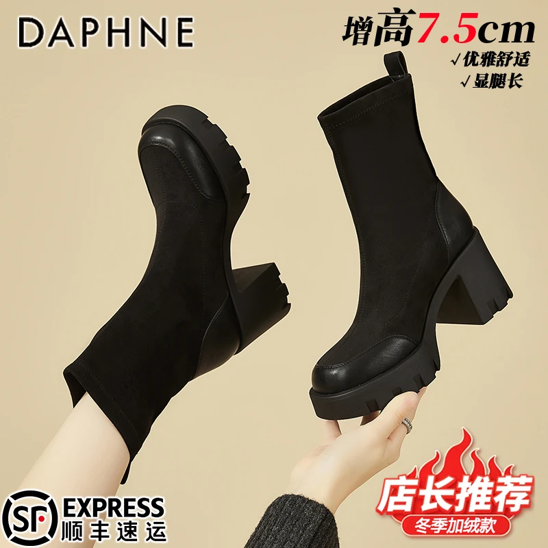达芙妮弹力瘦瘦靴洋气加绒高跟女靴2025爆款冬季美拉德厚底短靴子