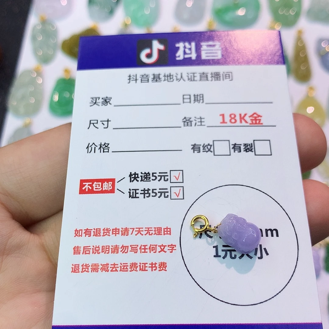 吊坠(不含链)18K金镶嵌翡翠