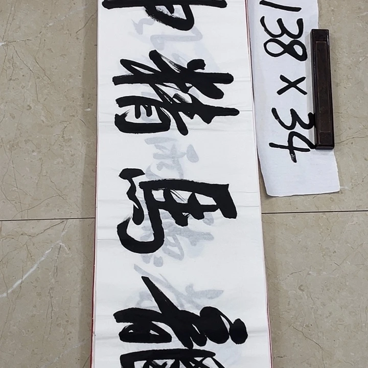 书法Lvqinzhenshufa