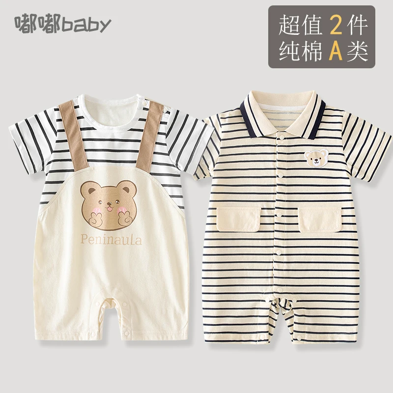 2件装 婴儿衣服纯棉夏季薄款短袖新生儿连体衣宝宝外出爬行服哈衣