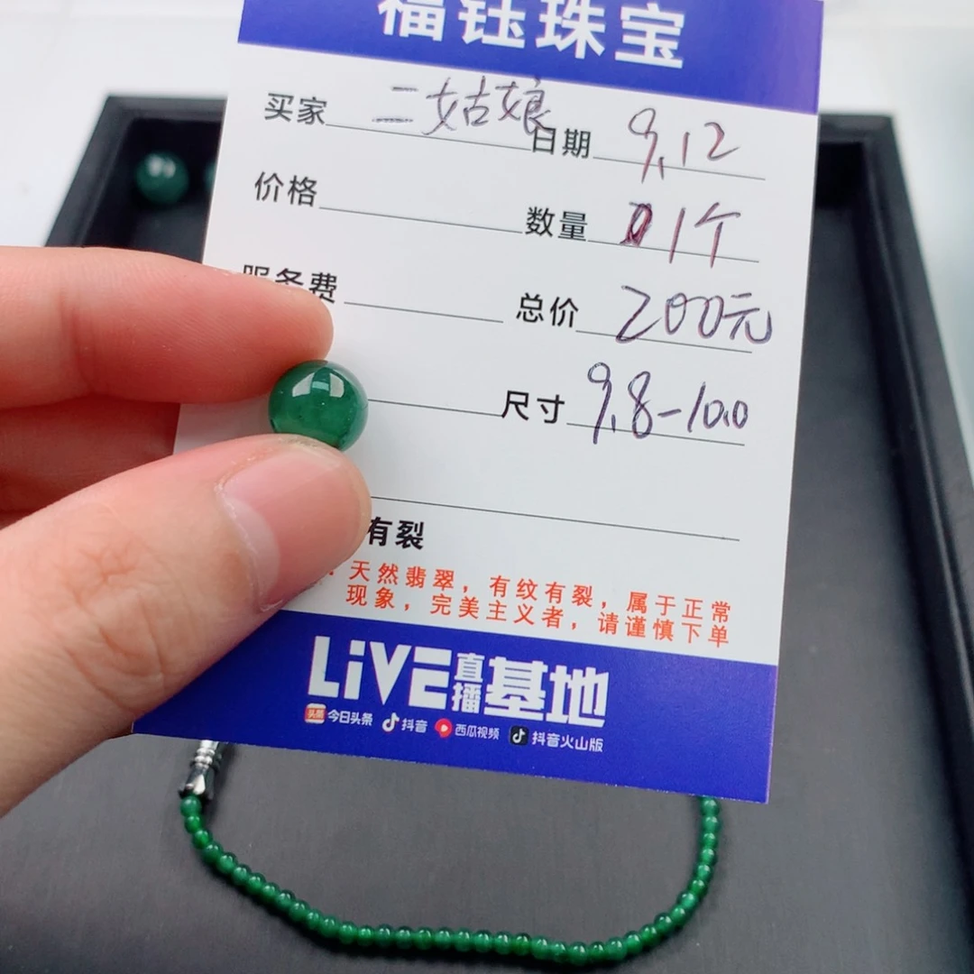 未镶嵌手链翡翠二****巷多样性1个