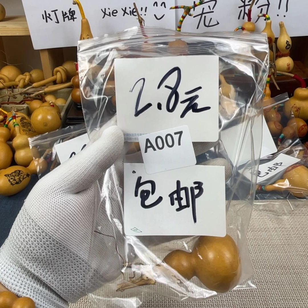 葫芦07000000000000