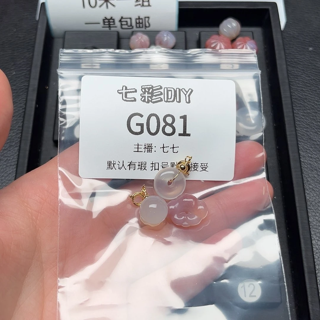 玛瑙/玉髓颈饰合金༺****