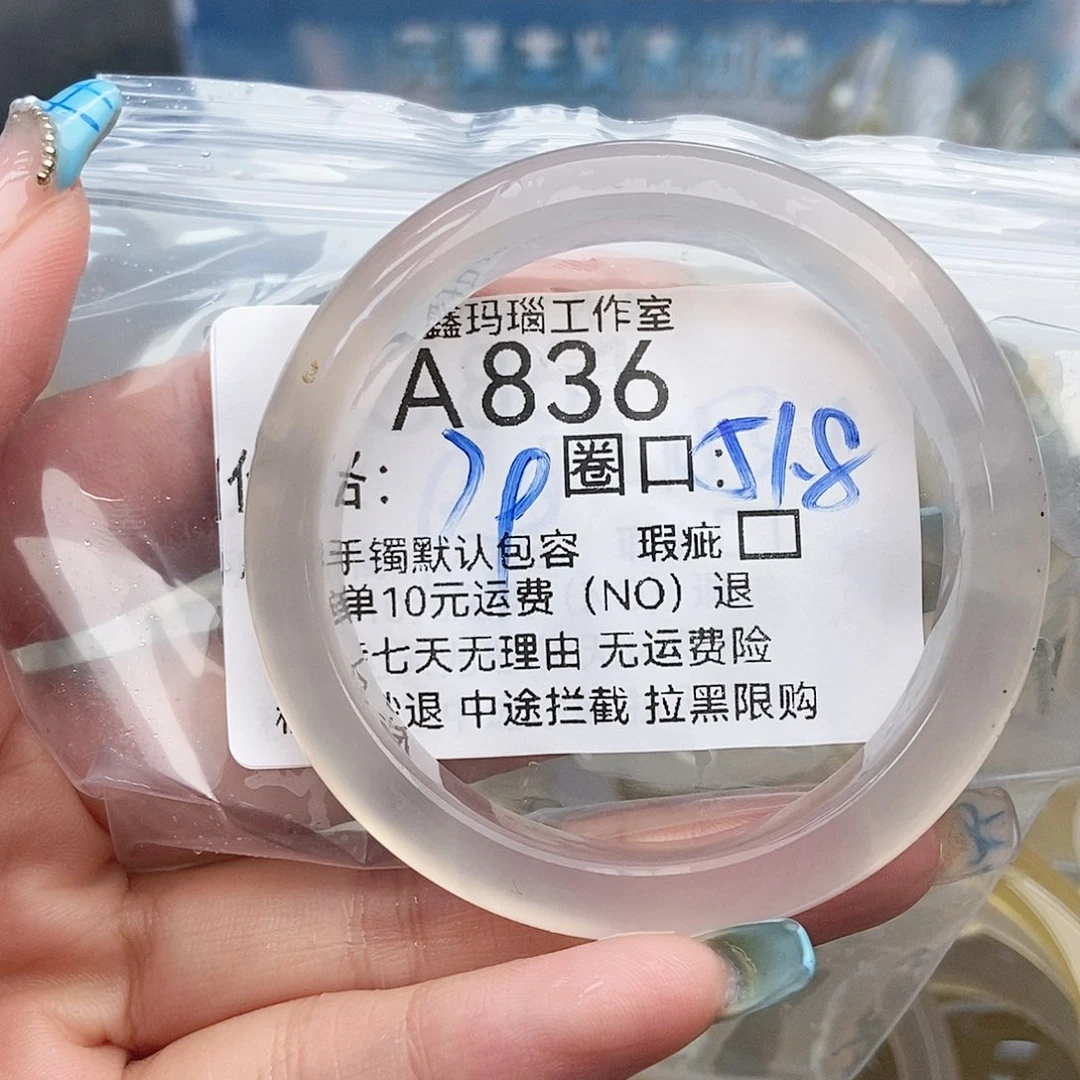 玛瑙/玉髓手镯未镶嵌花*836