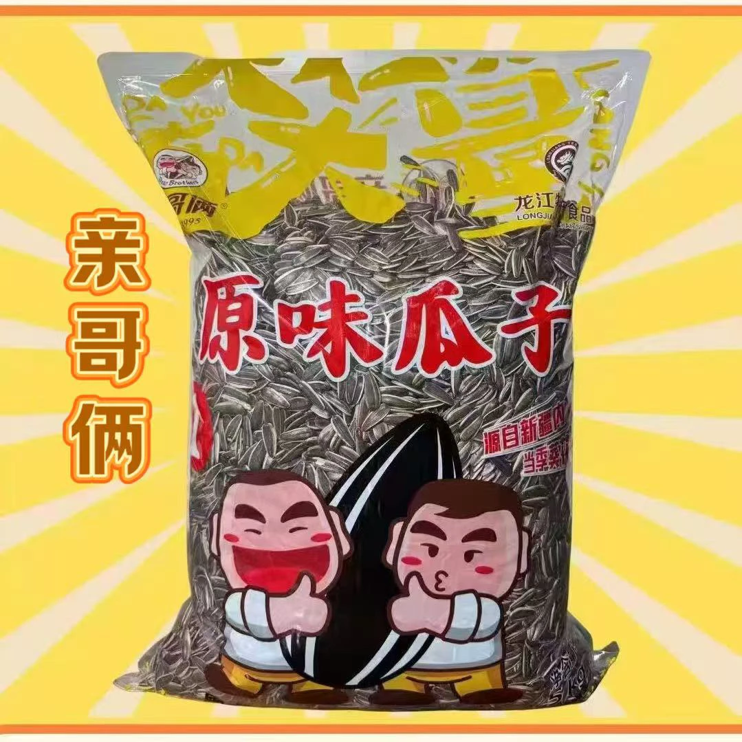 亲哥俩原味大瓜子内蒙古大颗粒瓜子东北特产大瓜子