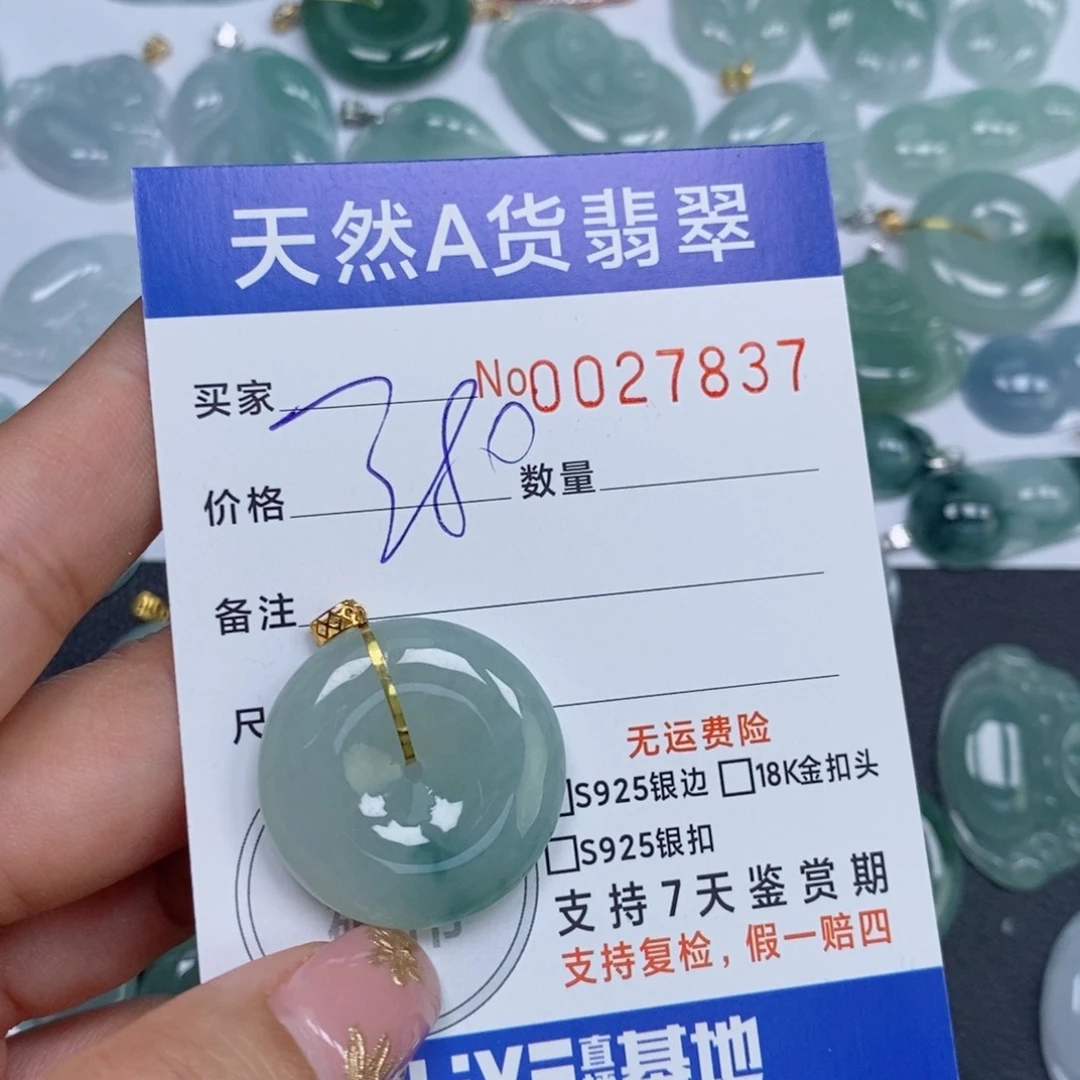 颈饰未镶嵌翡翠天然缅甸翡翠
