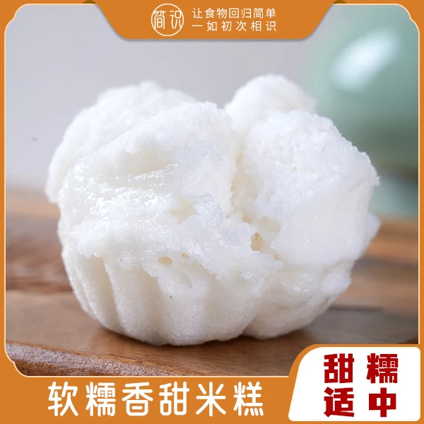【简识】特色传统糕点早餐大米米糕半斤*1袋/6个健康营养
