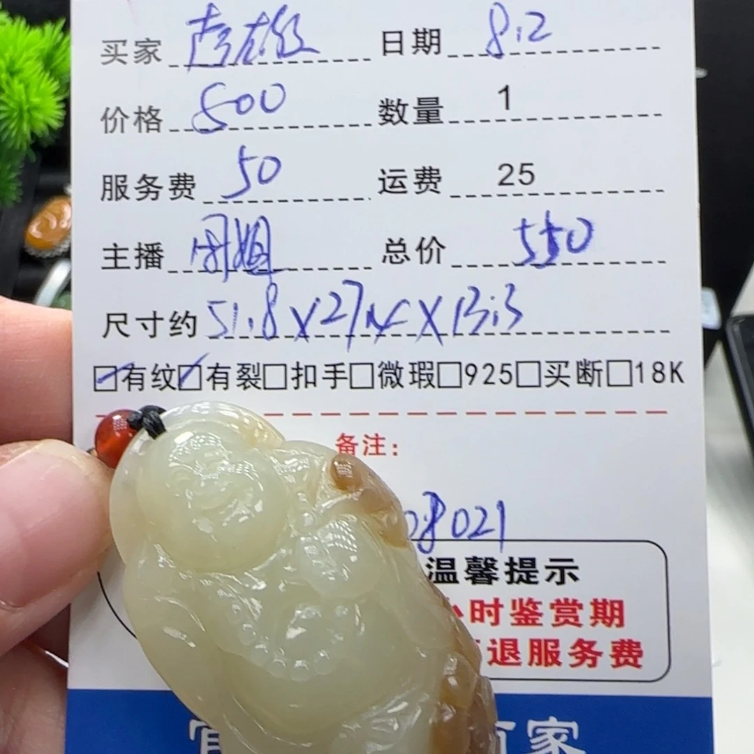 和田玉未镶嵌颈饰