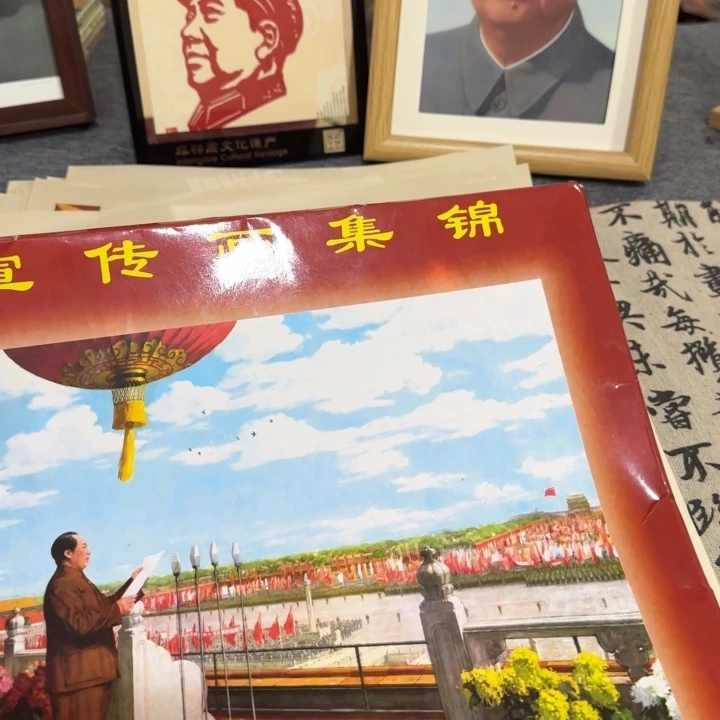 毛爷爷宣传画40想