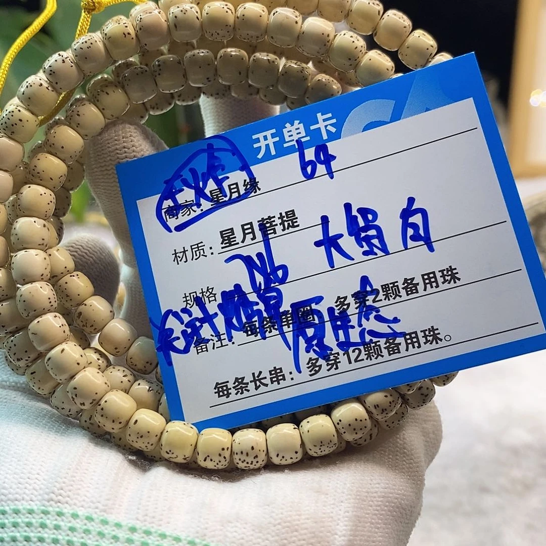 星月菩提吊坠64::::::::::::::::