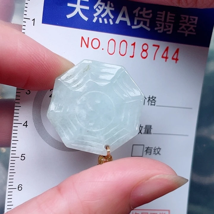 吊坠(赠链)未镶嵌翡翠