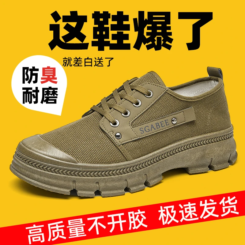 正品3522劳保鞋防滑耐磨工地干活解放鞋户外透气防臭男女款工作鞋