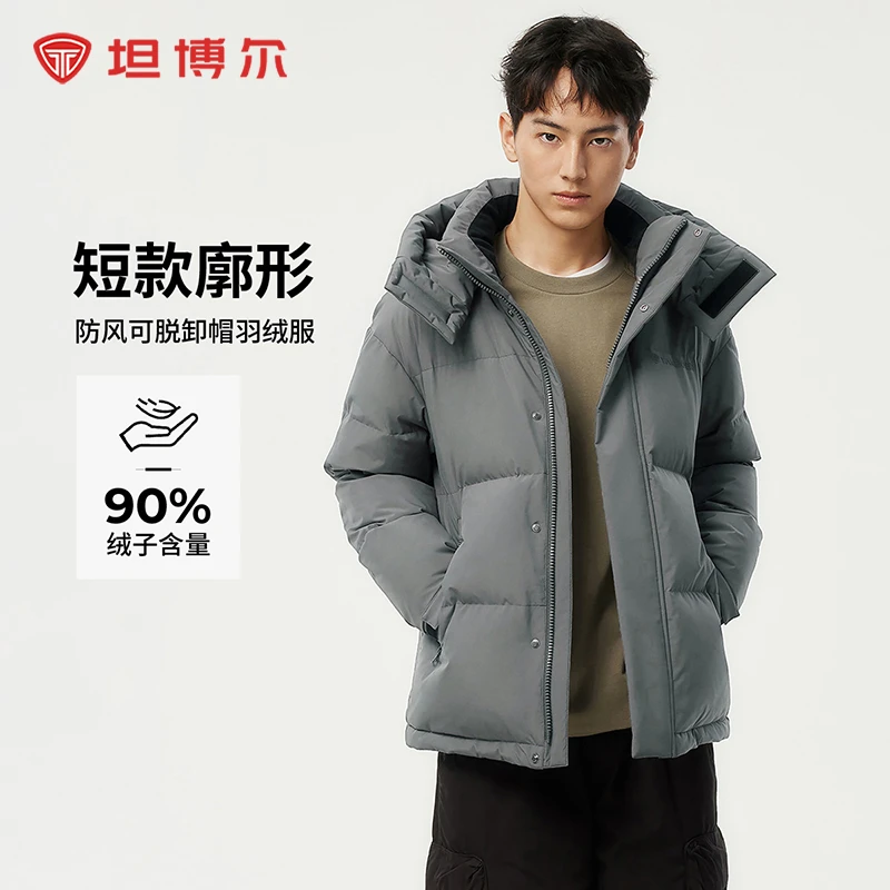 坦博尔新国标90绒秋冬男士城市运动休闲短款羽绒服保暖外套