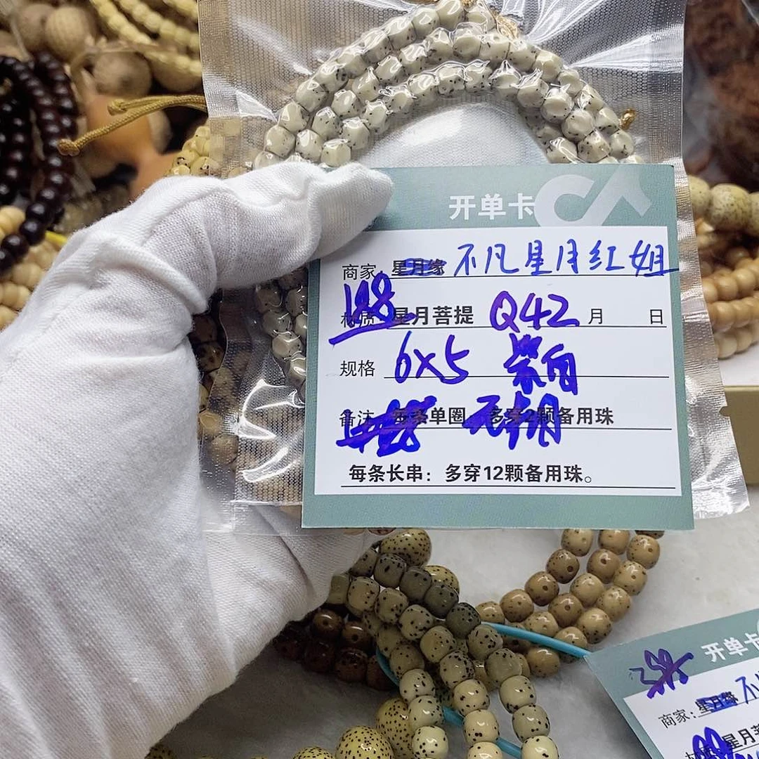 星月菩提吊坠11111112222222Q42