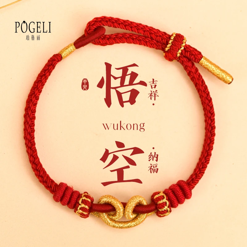 非金属布艺手链 新款悟空结本命年红绳手链手工编织情侣红绳礼物