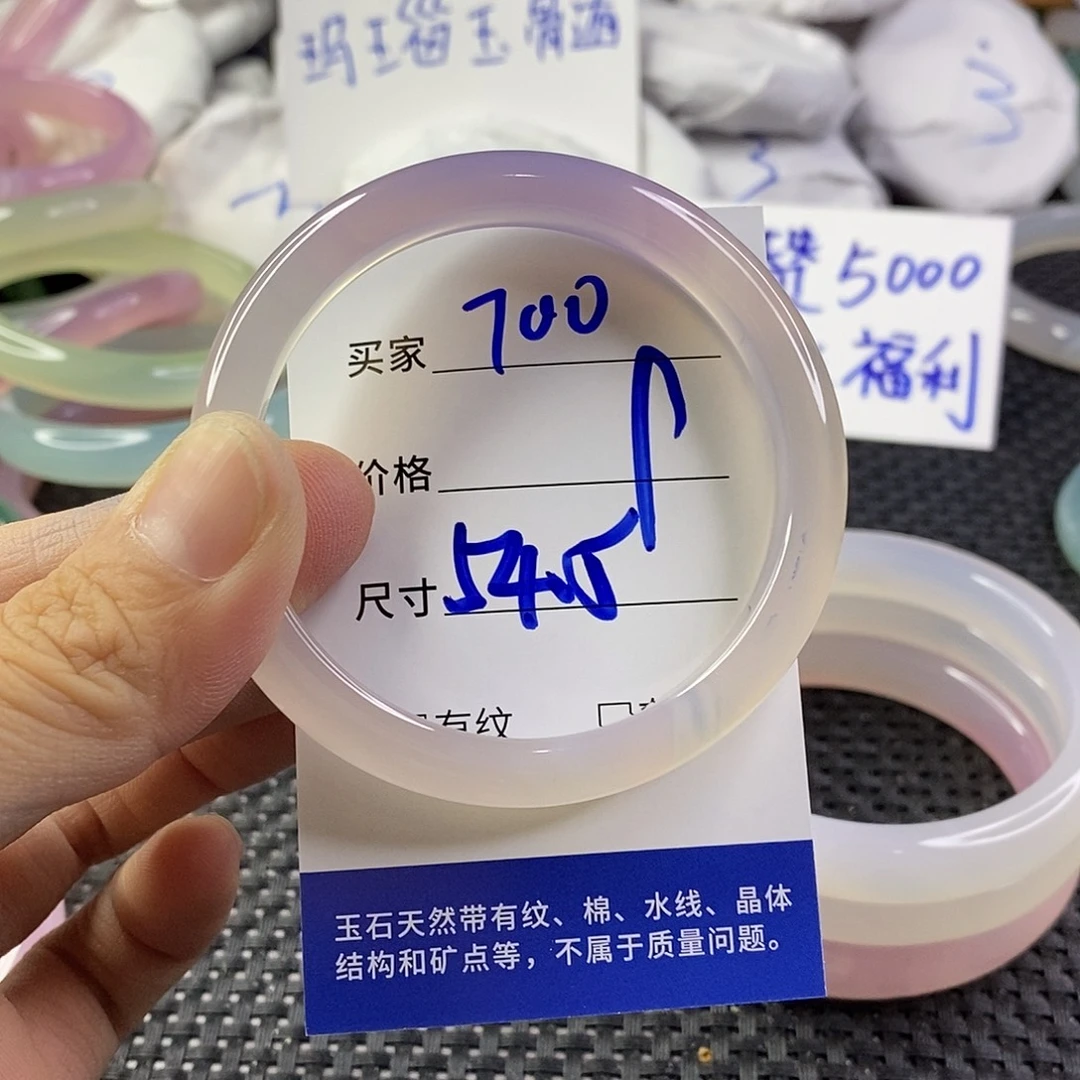 手镯玛瑙/玉髓未镶嵌700