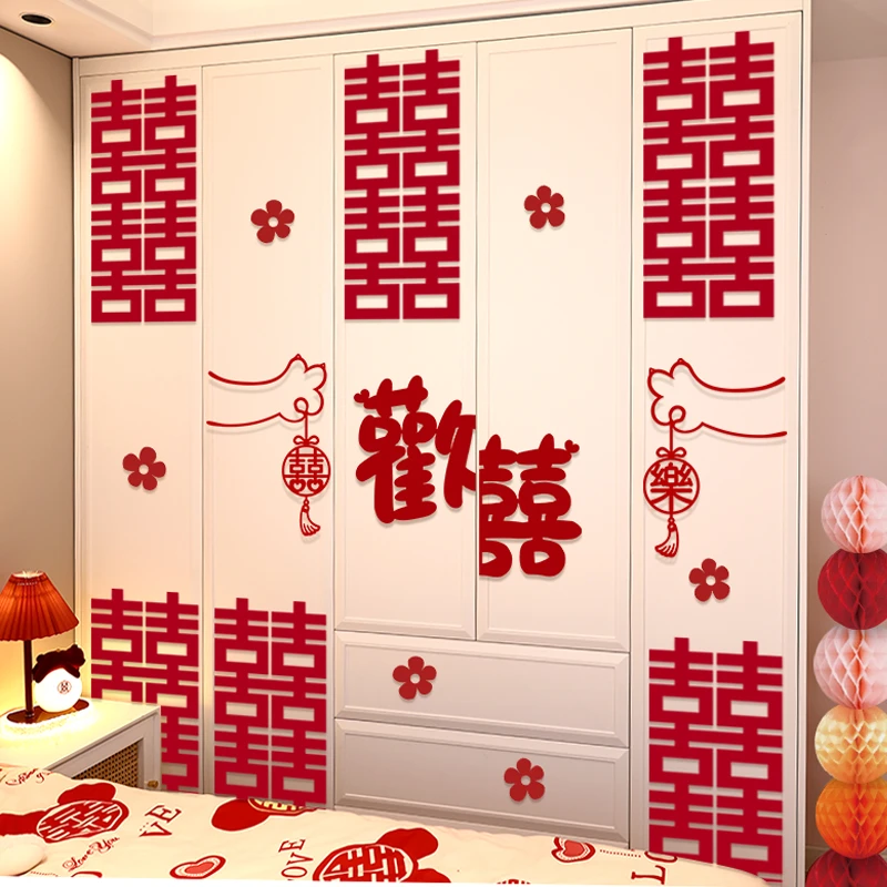 婚房布置套装结婚婚礼女方卧室柜子柜门喜字贴纸男方新房衣柜装饰